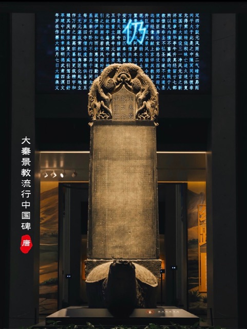 Stele of the Nestorian Religion